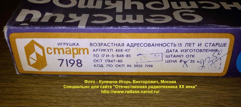 Файл:Soling1.jpg