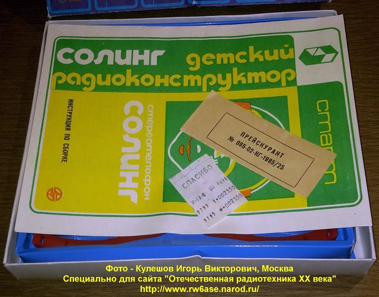 Файл:Soling2.jpg