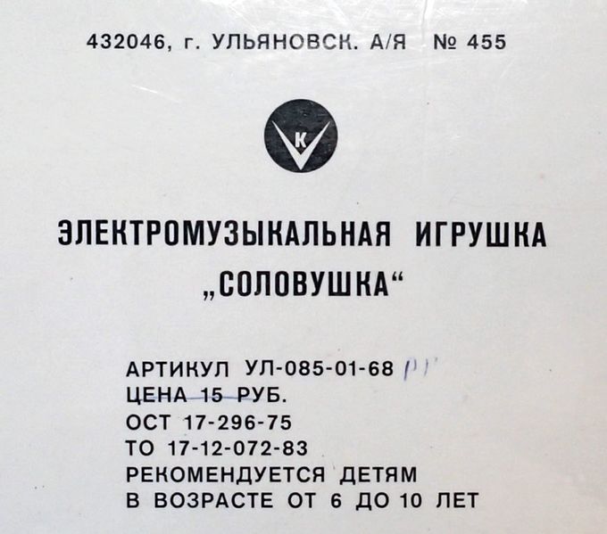 Файл:Solowuschka4.jpg