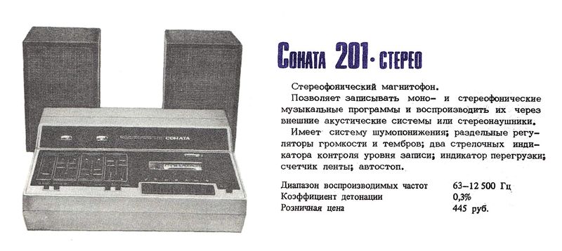 Файл:Sonata201sr2.jpg