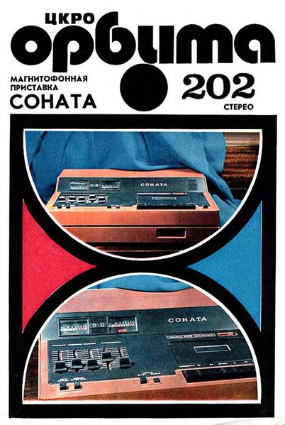 Файл:Sonata202s1.jpg