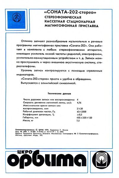 Файл:Sonata202s2.jpg