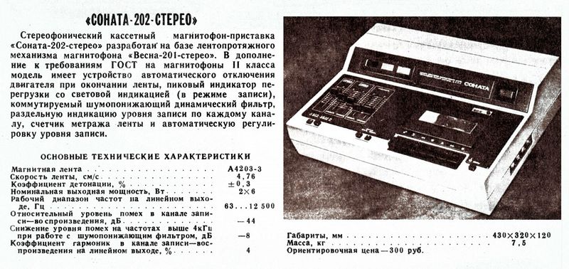 Файл:Sonata202sr10 78.jpg