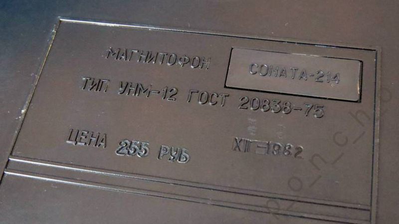 Файл:Sonata211mg14.jpg