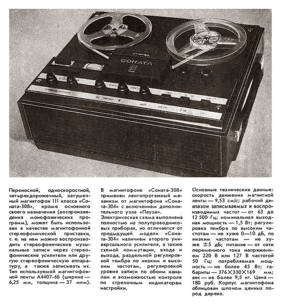 Файл:Sonata308nt12 77.jpg