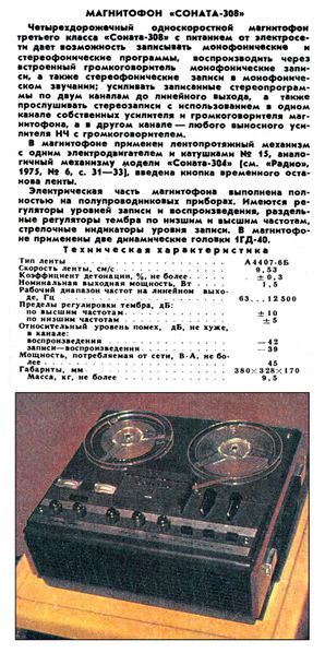 Файл:Sonata308r10 77.jpg