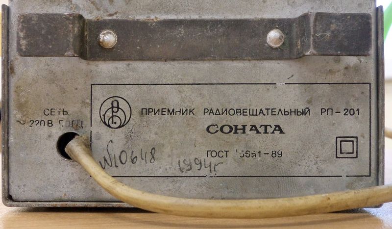 Файл:Sonata rp201 9.jpg