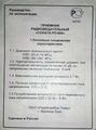 Миниатюра для версии от 00:04, 17 августа 2026