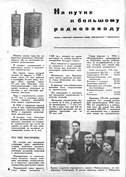 Файл:Sp236rf36 6.djvu