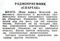 Миниатюра для версии от 13:23, 18 августа 2026