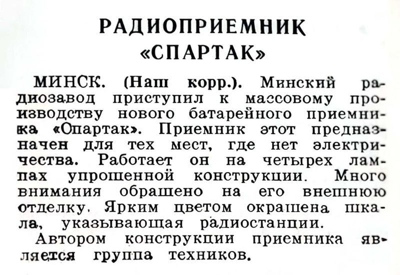 Файл:Spartak brp04.jpg