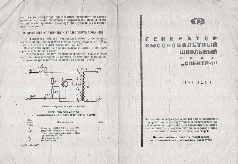 Файл:Spektr1 1 generator spektr1.jpg