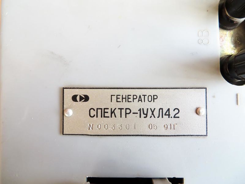 Файл:Spektr1 3 generator spektr1.jpg