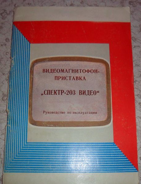 Файл:Spektr203r3.jpg