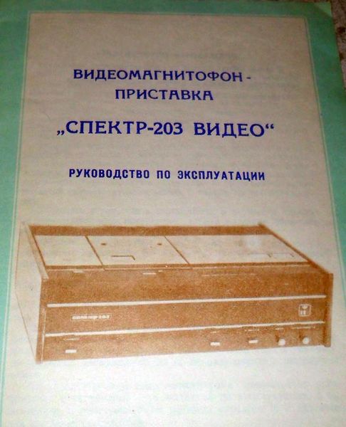 Файл:Spektr203r4.jpg