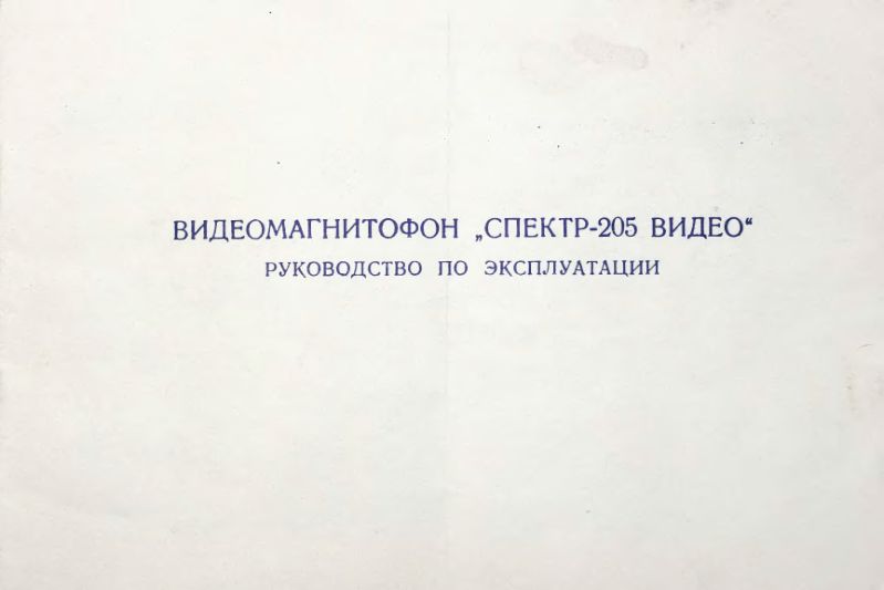 Файл:Spektr205in.djvu