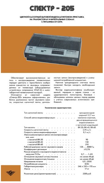 Файл:Spektr205wm.jpg
