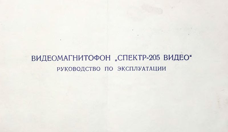 Файл:Spektr205wm2.jpg