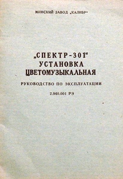 Файл:Spektr301 8.jpg