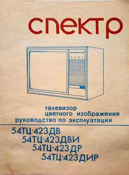 Файл:Spektr51tc423 5.jpg