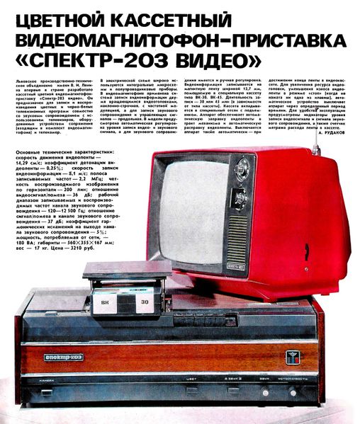 Файл:Speltr203rr.jpg