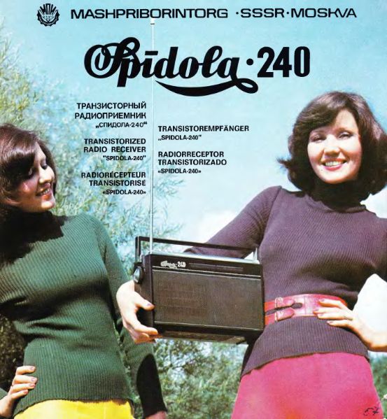 Файл:Spidola240r(2999).djvu