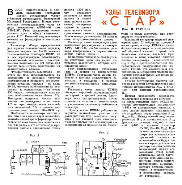 Файл:Star.djvu