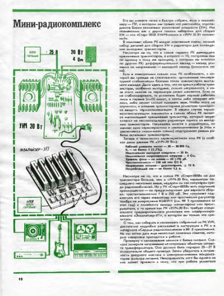 Файл:Start0058pr jut12 87.djvu