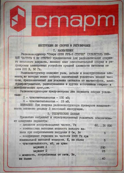 Файл:Start0059 6.jpg