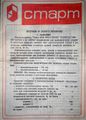Миниатюра для версии от 09:10, 17 августа 2026