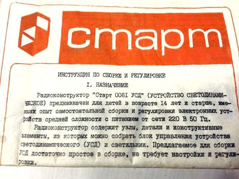 Файл:Start0061 2.jpg