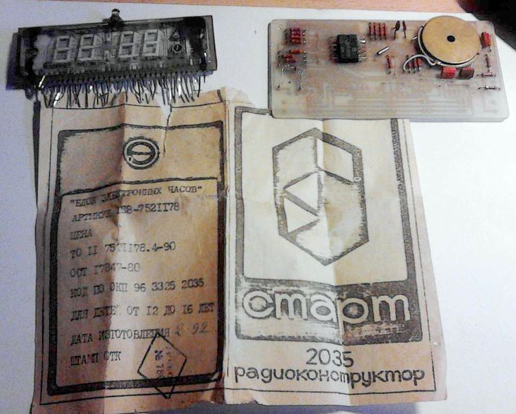 Файл:Start2035 1.jpg