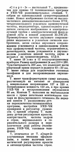 Файл:Start3r2.jpg