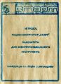 Миниатюра для версии от 08:59, 17 августа 2026