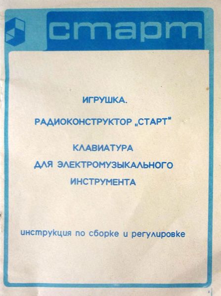 Файл:Start9069 7.jpg