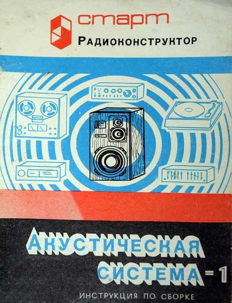 Файл:Start as028 1 6.jpg