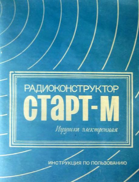 Файл:Start m.djvu