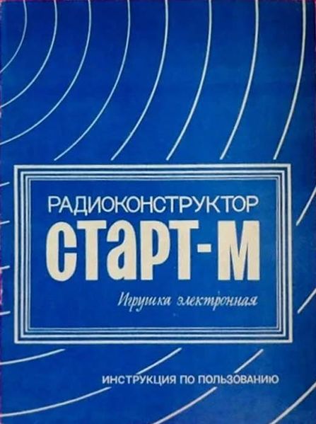Файл:Start m1.jpg