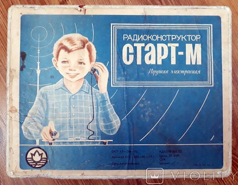 Файл:Start m2.jpg