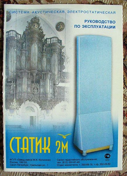 Файл:Statik2m1.jpg