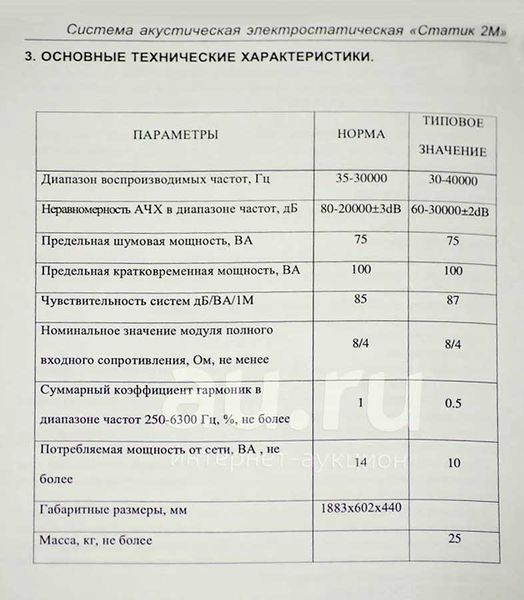Файл:Statik2m7.jpg