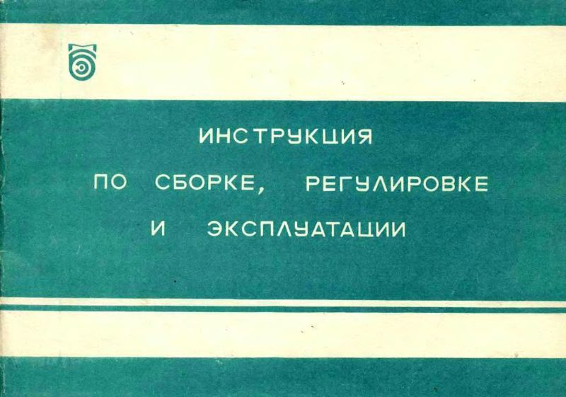Файл:Stend rl rls01.djvu