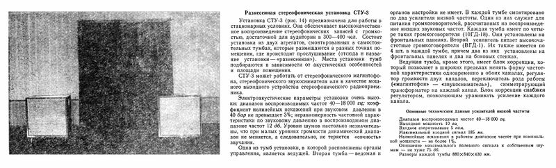 Файл:Stu3.jpg