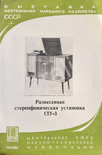 Файл:Stu3 1.jpg