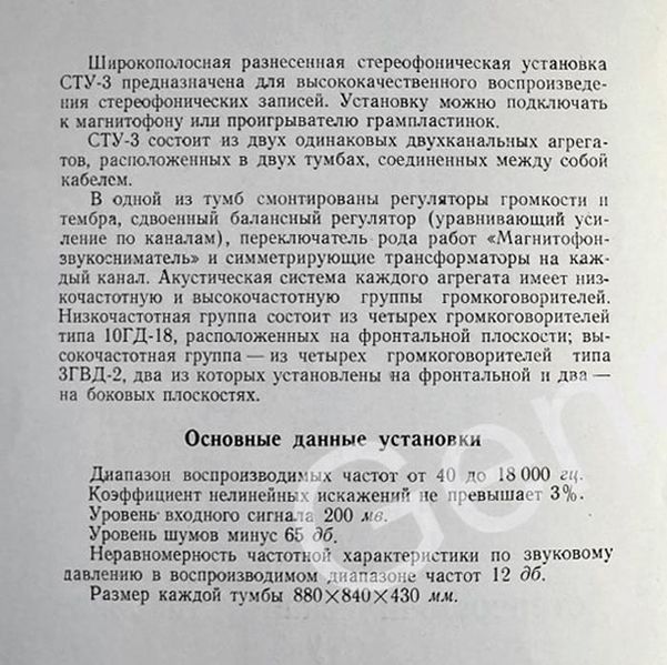 Файл:Stu3 2.jpg