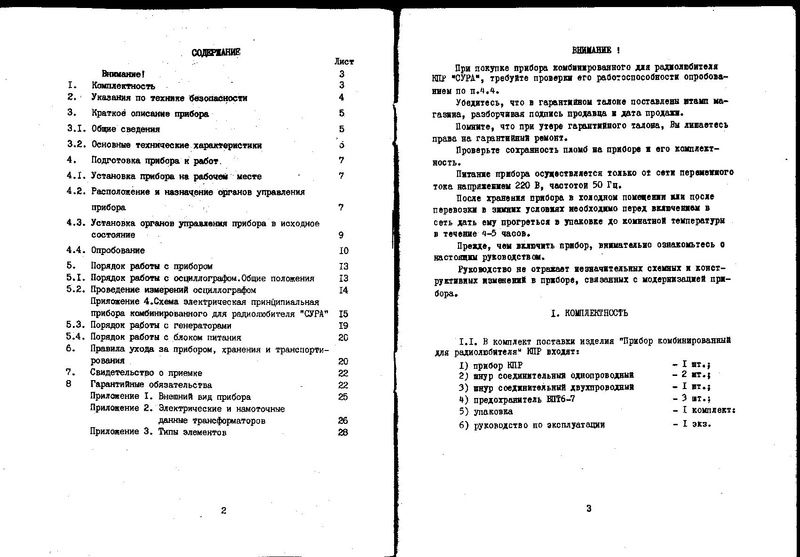 Файл:Sura kpr.pdf