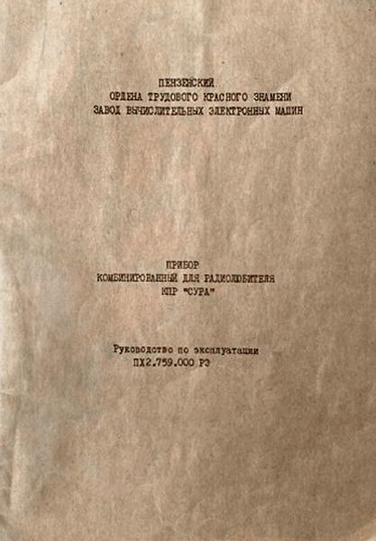 Файл:Sura kpr3.jpg
