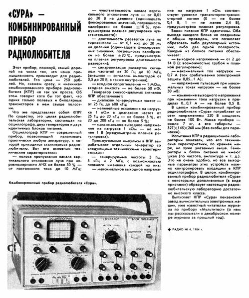 Файл:Sura r4 84.jpg