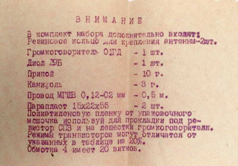 Файл:Swerchok02.jpg