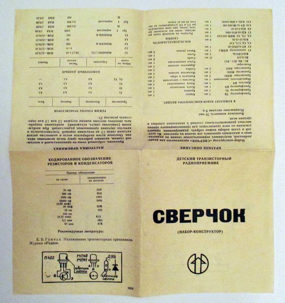 Файл:Swerchok19.jpg
